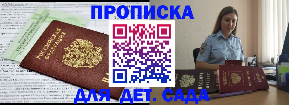 временная регистрация поиск в Зверево